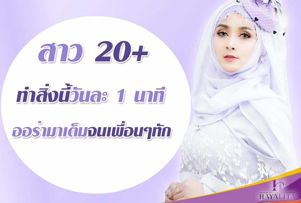 แค่ 1 นาทีแค่เนี้ยะ